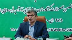 آگروفود در گیلان